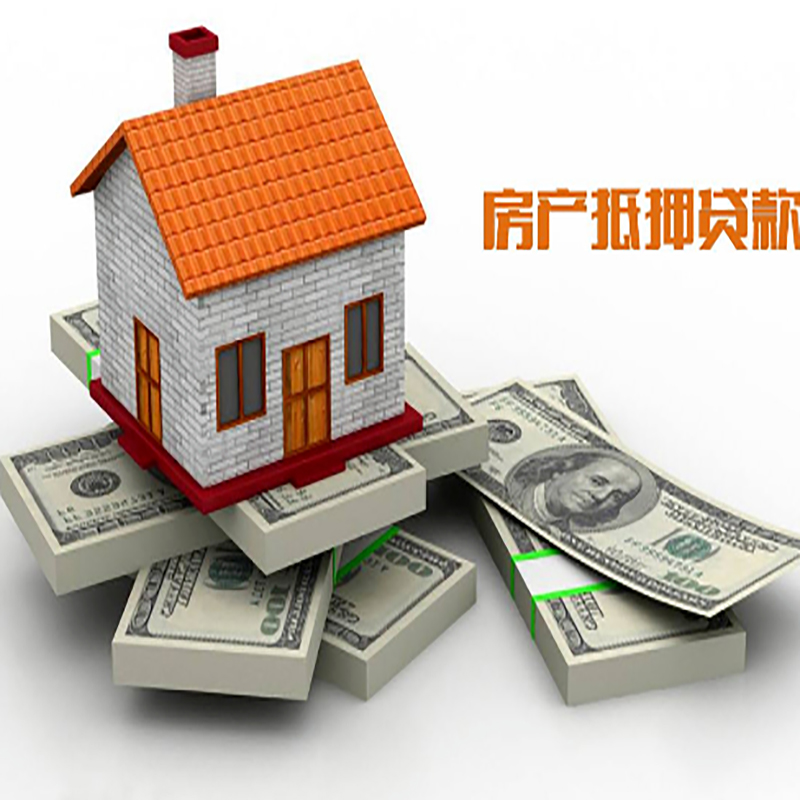 日照北碚房产抵押贷款利率及怎么办理