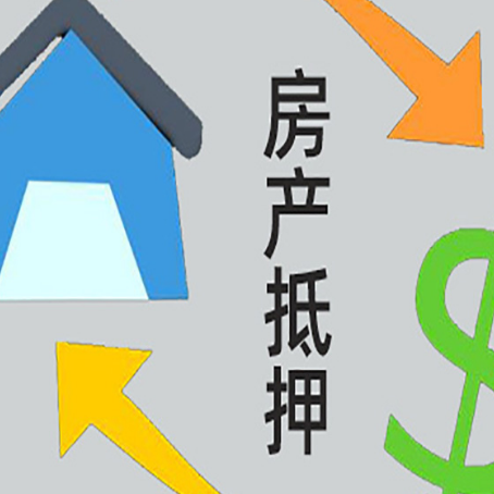 日照房子二次抵押贷款可以吗？