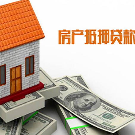 日照房屋抵押贷款有逾期记录如何办理？