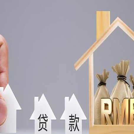 日照房产抵押贷款的利率是多少？