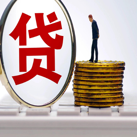 日照贷款中介公司新渝启服怎么做才划算