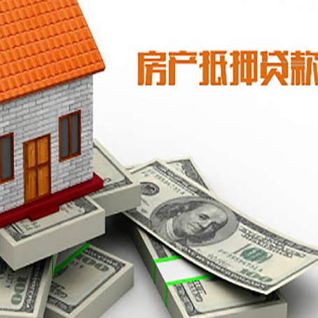 日照房产抵押有哪些特征和限制?